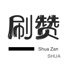 快手一元1000评论